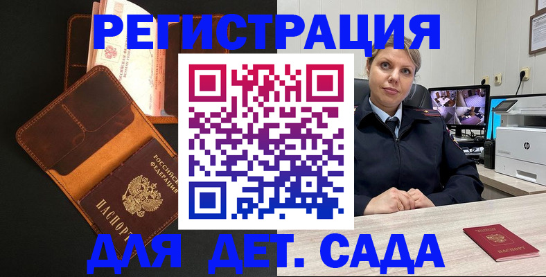 временная прописка в Дальнереченске