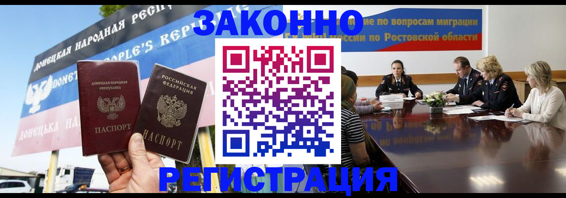 прописка 2025 в Дальнереченске