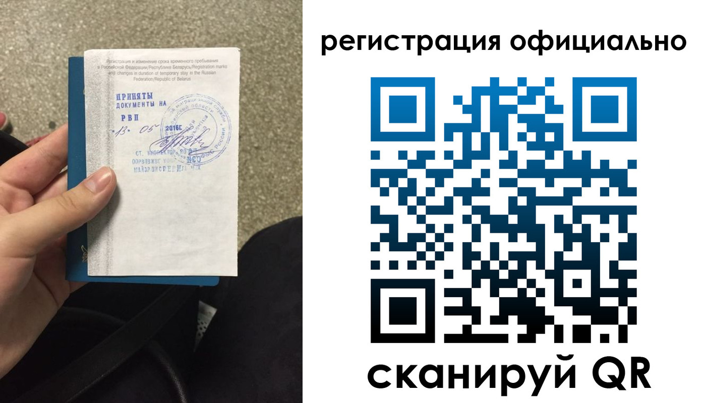 временная регистрация 2025 в Дальнереченске