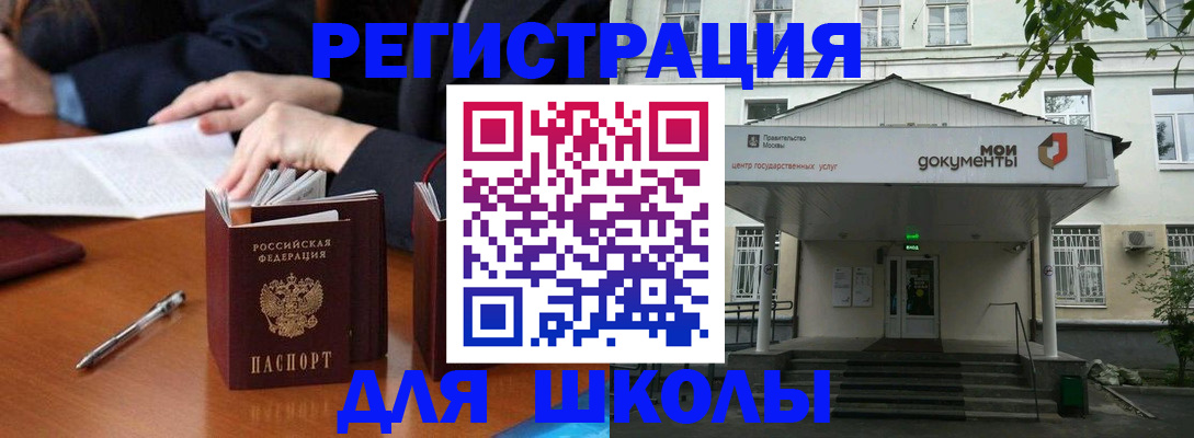 временная прописка в Дальнереченске