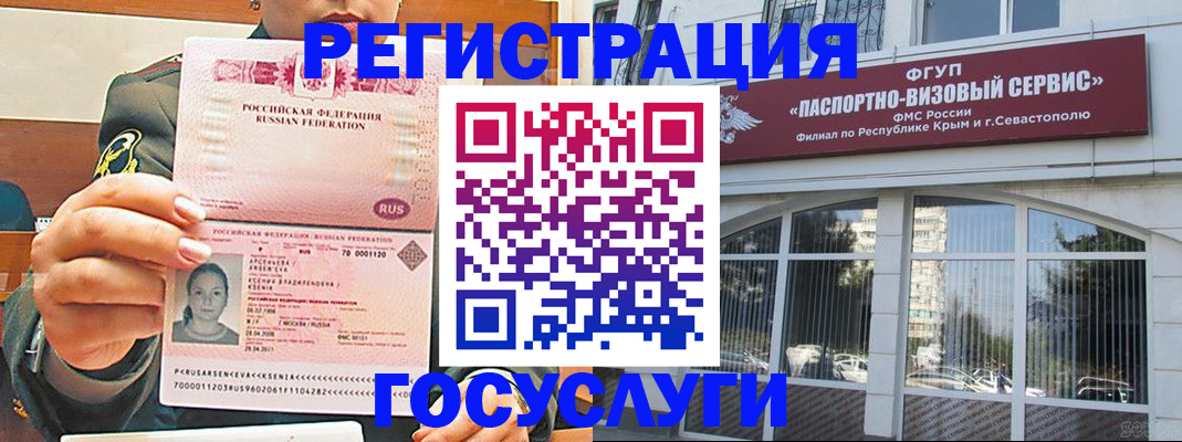 прописка для работы в Дальнереченске