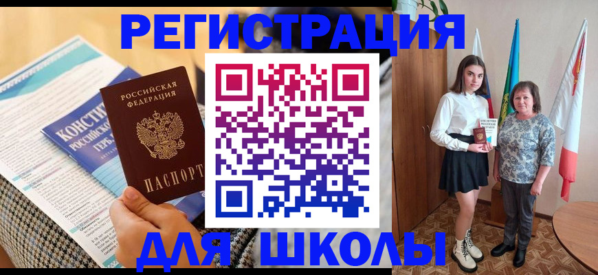 прописка штамп в Дальнереченске
