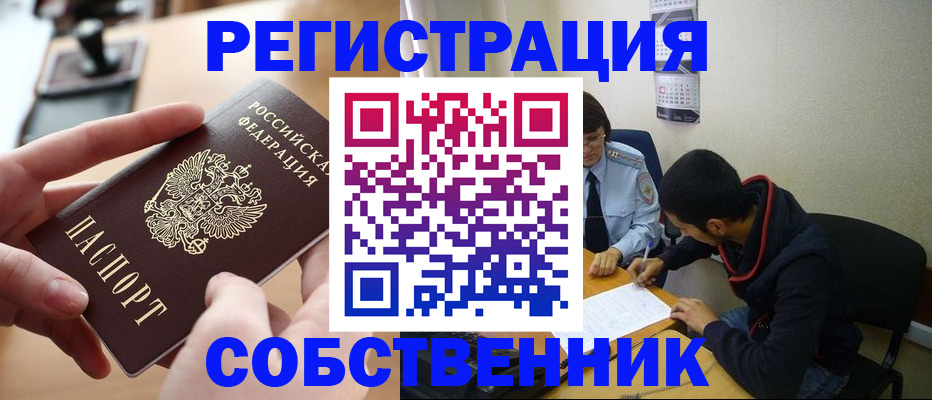 временная регистрация госуслуги в Дальнереченске
