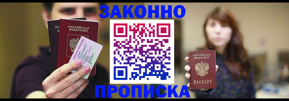 временная регистрация собственник в Дальнереченске