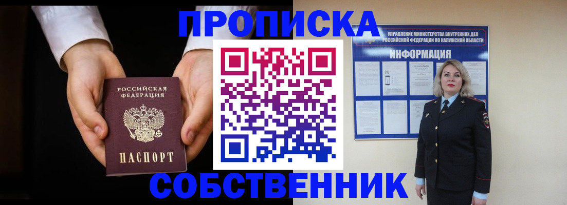 где прописаться в Дальнереченске
