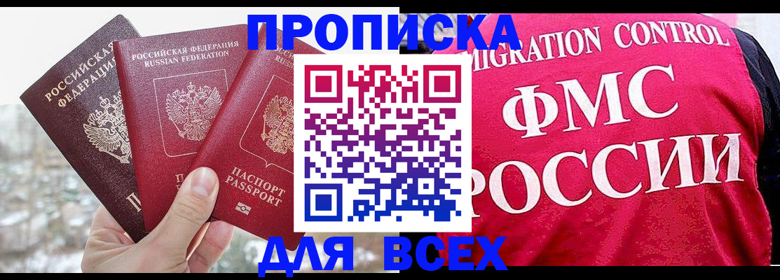 временная регистрация госуслуги в Дальнереченске