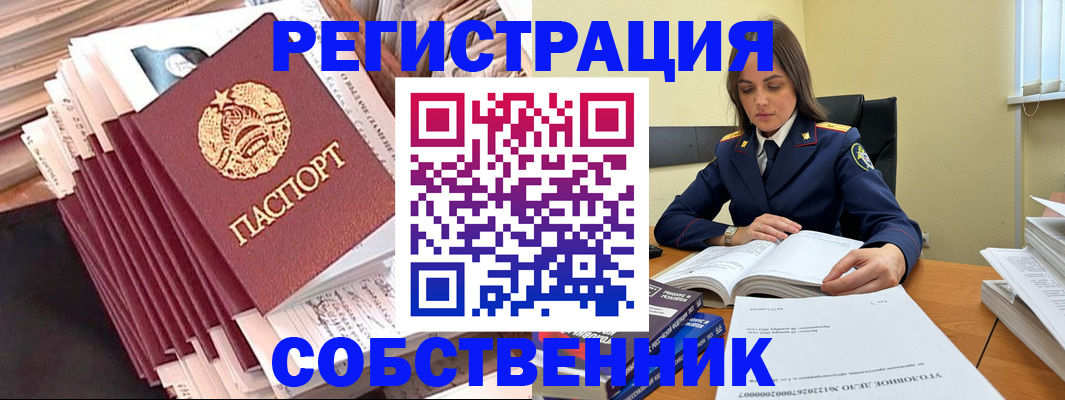 временная регистрация 2025 в Дальнереченске